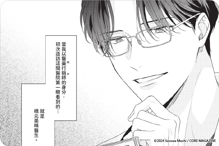 戀上你的視線